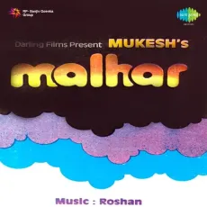 Bade Armanon Se - Malhar - Lata Mangeshkar, Mukesh MP3 Songs