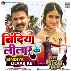 Bindiya Lilaar Ke - Pawan Singh, Chhote Baba MP3 Songs