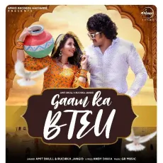 Gaam Ka Bteu - Amit Dhull MP3 Songs