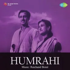 Madhu Gandhe Bhara - Hamrahi - Binita Roy, Hemant Kumar MP3 Songs