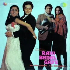 Meri Dua Hai (Male) - Rahi Badal Gaye - Kishore Kumar MP3 Songs