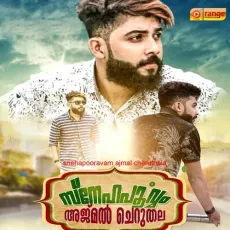 Ikkante Pennival - Manaf Ali MP3 Songs