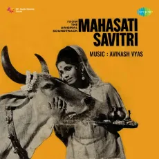 Meri Duniya Badal Gai Aaj Re - Mahasati Savitri - Asha Bhosle MP3 Songs