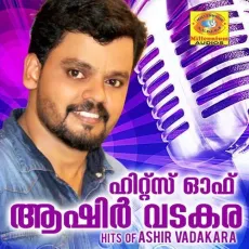 Engane Neeyente Sneham - Saleem Kodathoor MP3 Songs