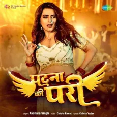 Patna Ki Pari - Akshara Singh MP3 Songs