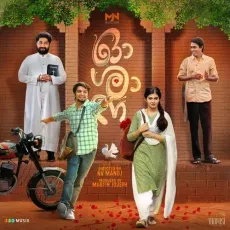 Nee Pathiye Moolum - Najim Arshad, Jis Joy, Mejjo Josseph MP3 Songs