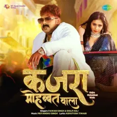 Kajra Mohabbat Wala - Pawan Singh, Shilpi Raj, Priyanshu Singh MP3 Songs