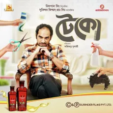 Toke Chai - Timir Biswas MP3 Songs