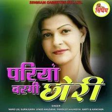 Propose Marke - Vinod Khudana MP3 Songs