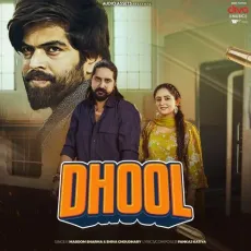 Dhool


 - Masoom Sharma Song Download - Masoom Sharma, Shiva Choudhary, Pankaj Katiya MP3 Songs