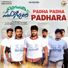 Vompu Sompula Palli - Sahithi Chaganti MP3 Songs