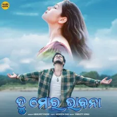 Tu Moro Bhabana - Abhijeet Padhi MP3 Songs