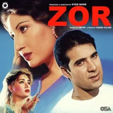 Zara Ruk Larki - Zor - Shazia Manzoor, Arshad Mahmood MP3 Songs