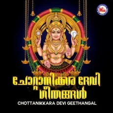 Kanninu kannanente - Shyama MP3 Songs