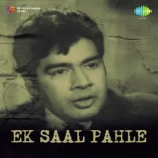 Humen Koi Dekhat Kahe - Ek Saal Pahle - Suman Kalyanpur, Kamal Barot MP3 Songs