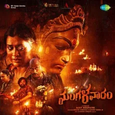 Ganagana Mogalira - B. Ajaneesh Loknath, V.M. Mahalingam MP3 Songs