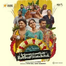 Sambrani Penthiri - Adheef Muhamed, Vinayak Sasikumar, Ankit Menon MP3 Songs