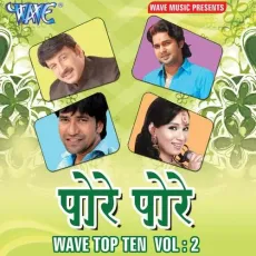 Kha Cheel Cheel - Pawan Singh, Kalpana MP3 Songs