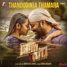 Thandodinja Thamara - Vijay Yesudas, Sayanora Philip MP3 Songs