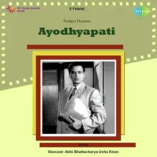 Rani Kyon Barsa Rahi - Ayodhyapati - Asha Bhosle MP3 Songs