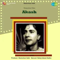 Mere Dil Ke Geet Chup The - Akash - Meena Kapoor MP3 Songs