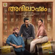 Thattathil - Sreehari K, Sharfu MP3 Songs