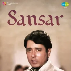Yeh Duniya Na Teri Na Meri - Sansar - Kishore Kumar MP3 Songs