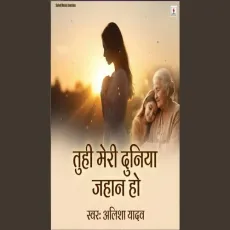 Tuhi Meri Duniya Jahan Ho - Alisha Yadav - Alisha Yadav MP3 Songs