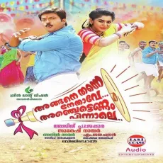 Mallika Poomkodi - Haricharan, Sangeetha, M. Jayachandran MP3 Songs