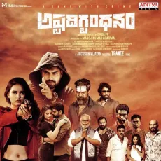 Vintunnava - Sai Charan, Spoorthi Jithender MP3 Songs