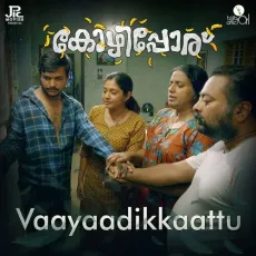 Vaayaadikkaattu - Bijibal, Uday Ramachandran MP3 Songs