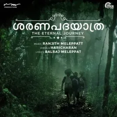 Saranapadayathra - Haricharan MP3 Songs