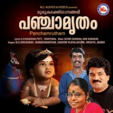 Thannane Thaane - Hridhya, Arabhi MP3 Songs