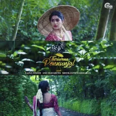 Thiruvona Ponnunjal - Sreekanth Hariharan MP3 Songs
