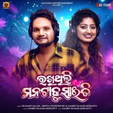 Rakhithili Manataku Saiti - Sambit Kumar Mohanty, Humane Sagar, Arpita Choudhury MP3 Songs