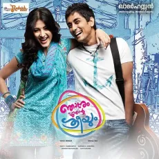 Sneham, Pt. 2 - Jose Sagar MP3 Songs