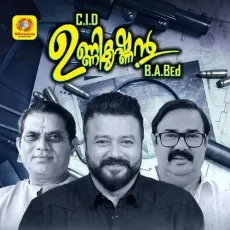 Aararivumthane - K.J. Yesudas, P. Jayachandran, Krishnachandran MP3 Songs