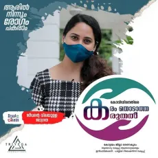 Covid Karuthal - Swetha Sugathan, Chord7 MP3 Songs