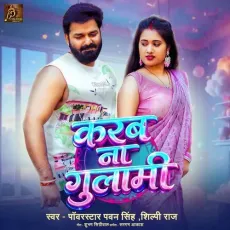 Karab Na Gulami - Pawan Singh, Shilpi Raj MP3 Songs