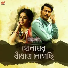 Khelaghor Bandhte Legechhi - Madhuraa Bhattacharya MP3 Songs