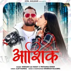 Aashiq - Khesari Lal Yadav, Priyanka Singh MP3 Songs