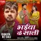 Bhaiya Ke Sali