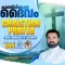 Christian Prayer Episode 598 (Kathirikkunna Daivam)