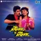 Tere Siva Kaun Hai Mera - Aatank Hi Aatank - Aatank Hi Aatank Free Mp3 Download Song