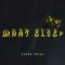 What Else - Rawme Hooda Listen Or Download