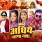 Adhiye Barga Nasha (feat. Rammehar Mahla) - Sonu Garanpuria Free Mp3 Song