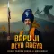 Bapu Ji Deyo Aagya - Dhadi Tarsem Singh Moranwali