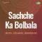 Gore Gaal Pe Til Kala Kala - Sachche Ka Bolbala