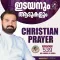 Christian Prayer Episode 539 (Idayanum Aadukalum)