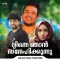 Ninne Njan Snehikunnu